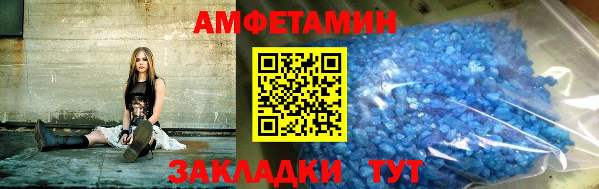 АМФЕТАМИН  Вход с VPN  Прокопьевск  Amphetamine VHQ 