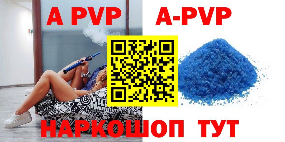 A-PVP  A PVP крисы CK  Вход с VPN  Прокопьевск  A PVP Crystall  Alfa_PVP СК КРИС 