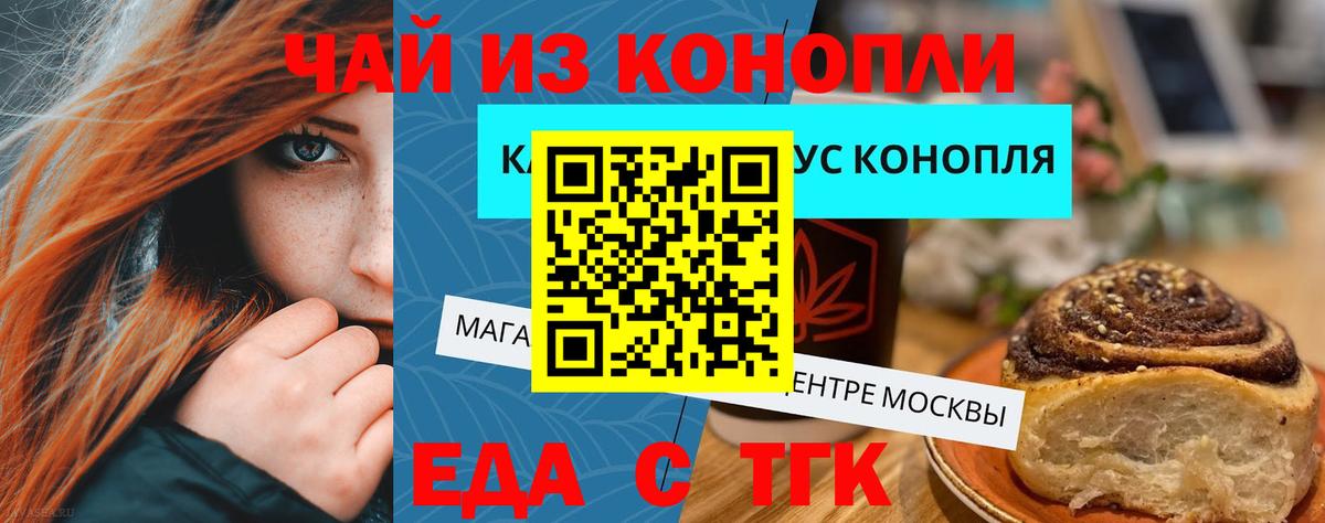 Еда ТГК марихуана  Вход с VPN  Прокопьевск 