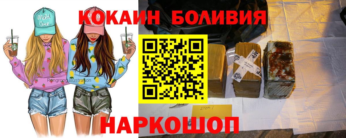 Кокаин 99% Прокопьевск