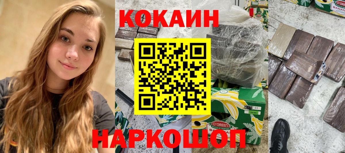 КОКАИН  Вход с VPN  COCAIN 97%  даркнет сайт  КОКАИН VHQ  Прокопьевск 