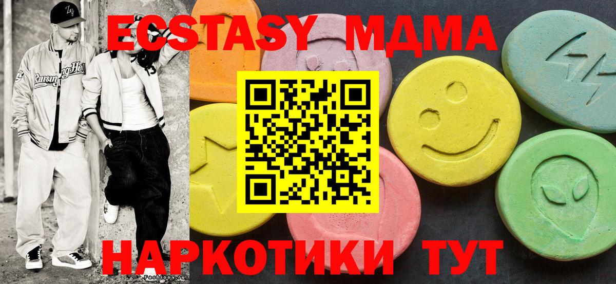 Прокопьевск  Ecstasy VHQ  Ecstasy  Вход с VPN 