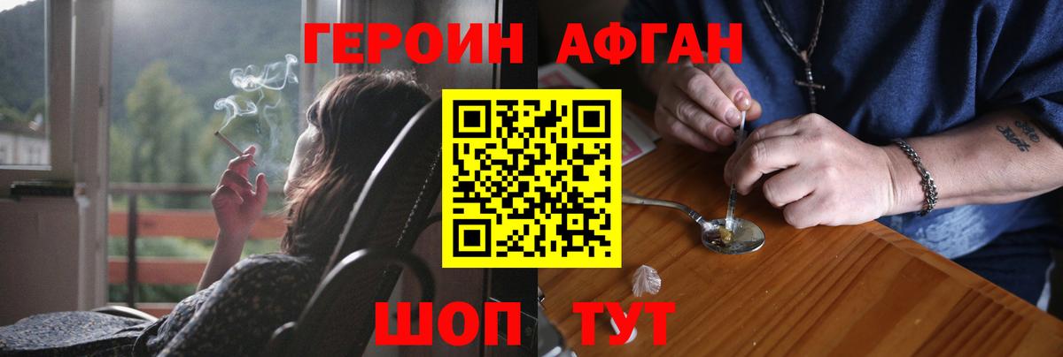 Прокопьевск  ГЕРОИН белый  Вход с VPN 