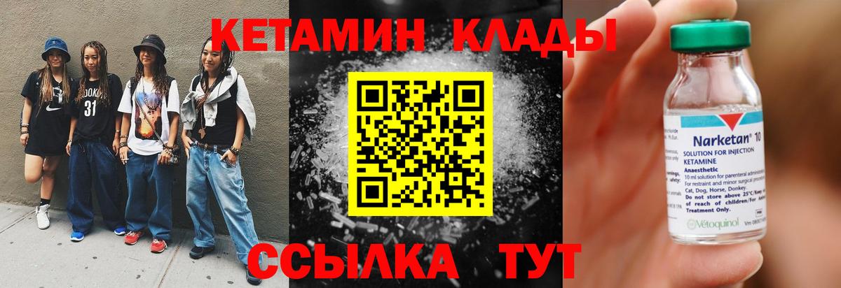 Кетамин ketamine  Кетамин VHQ  Прокопьевск  Вход с VPN 
