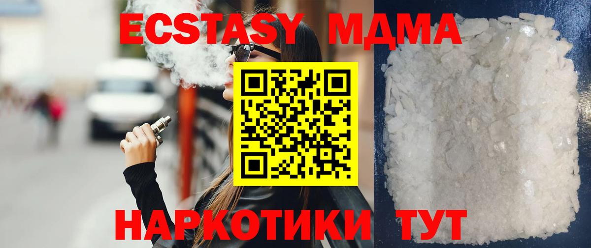 MDMA кристаллы  МДМА  MDMA VHQ  Прокопьевск  Вход с VPN 