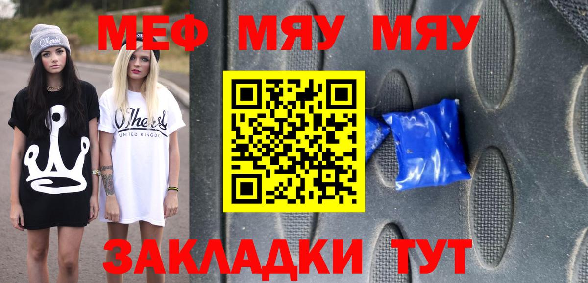 Мефедрон 4 MMC  МЯУ-МЯУ  МЕФ VHQ  Мефедрон  магазин    Прокопьевск  Вход с VPN 