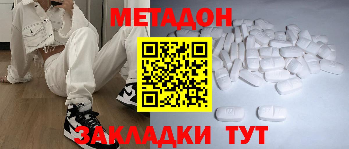 МЕТАДОН VHQ  Вход с VPN  Прокопьевск  МЕТАДОН мёд 