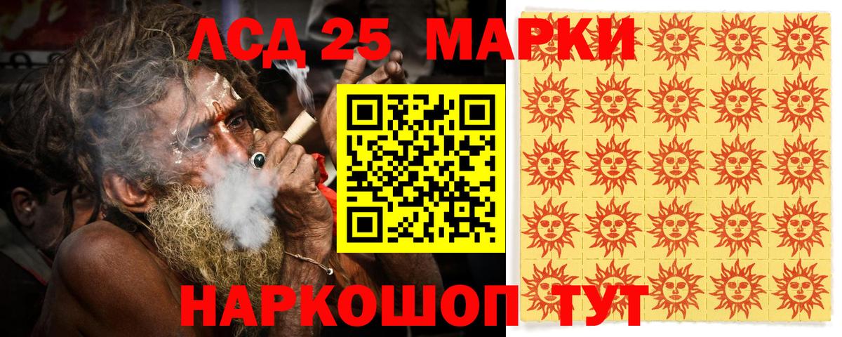 Прокопьевск  Марки 25I-NBOMe  Вход с VPN  Марки 25I-NBOMe 1,8мг 