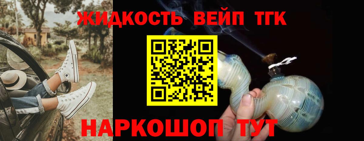 Дистиллят ТГК гашишное масло Прокопьевск